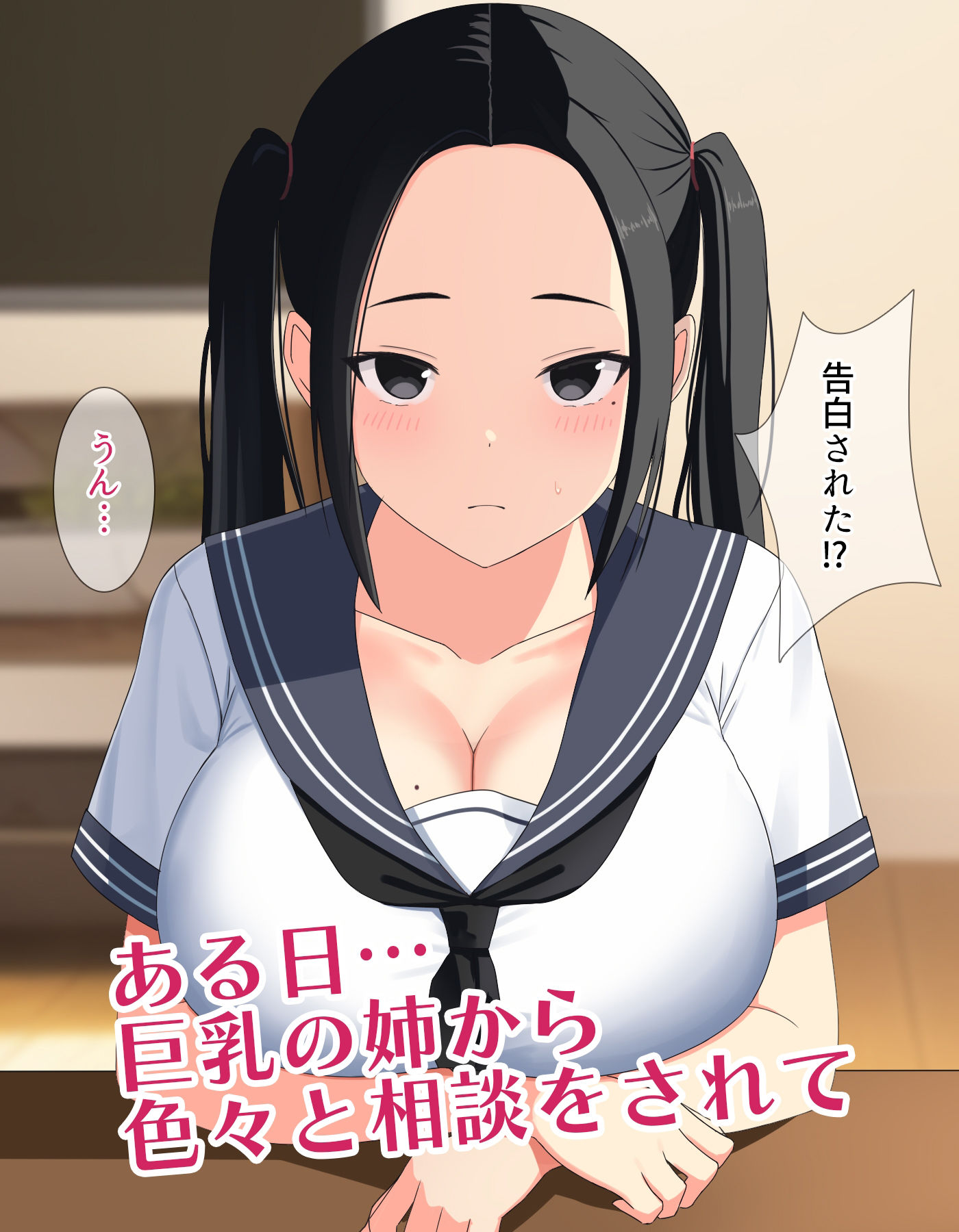 彼氏ができた姉とエッチな練習をする話 サンプル2ページ目