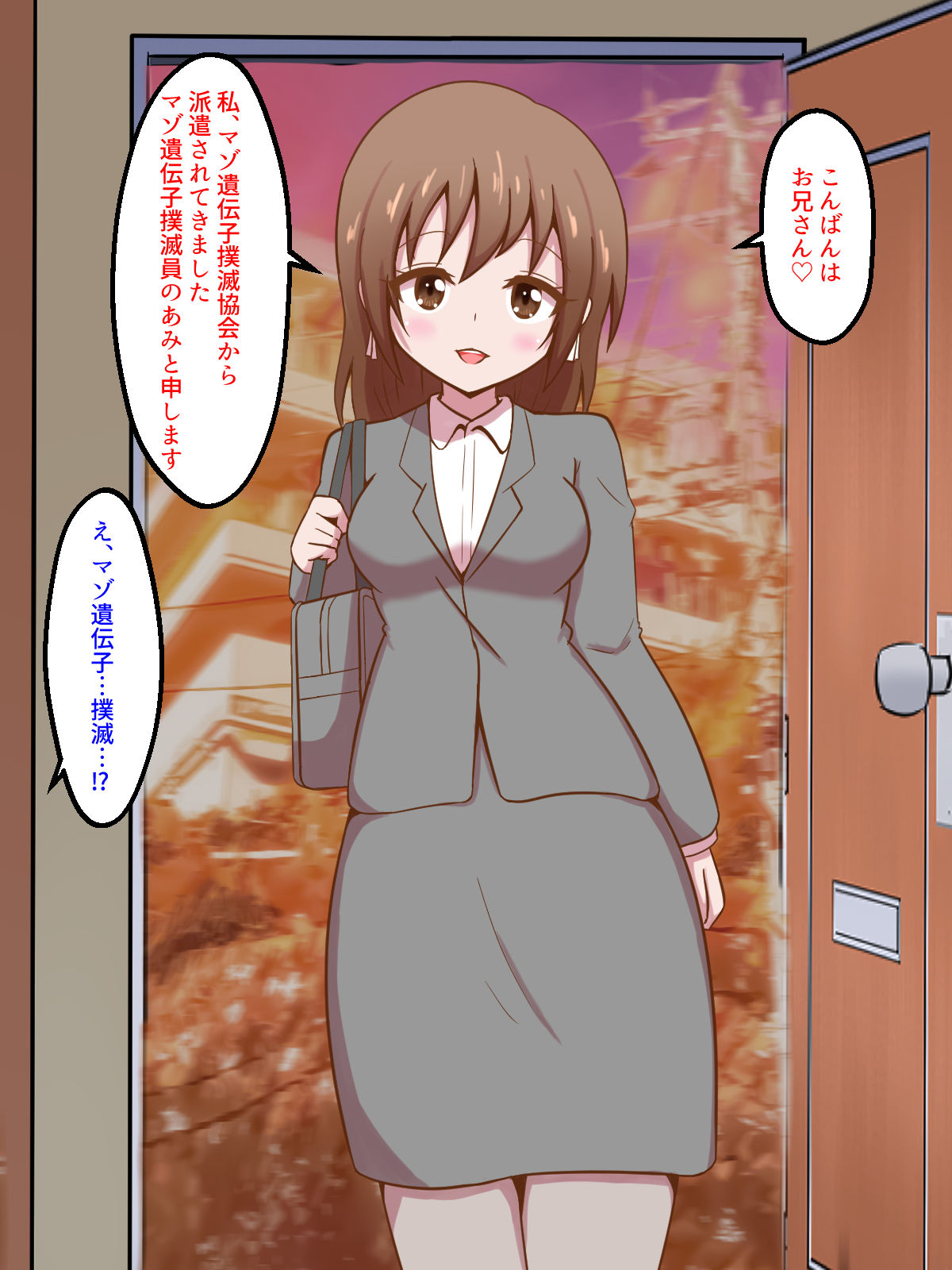 【動画】マゾ遺伝子撲滅協会 サンプル1ページ目
