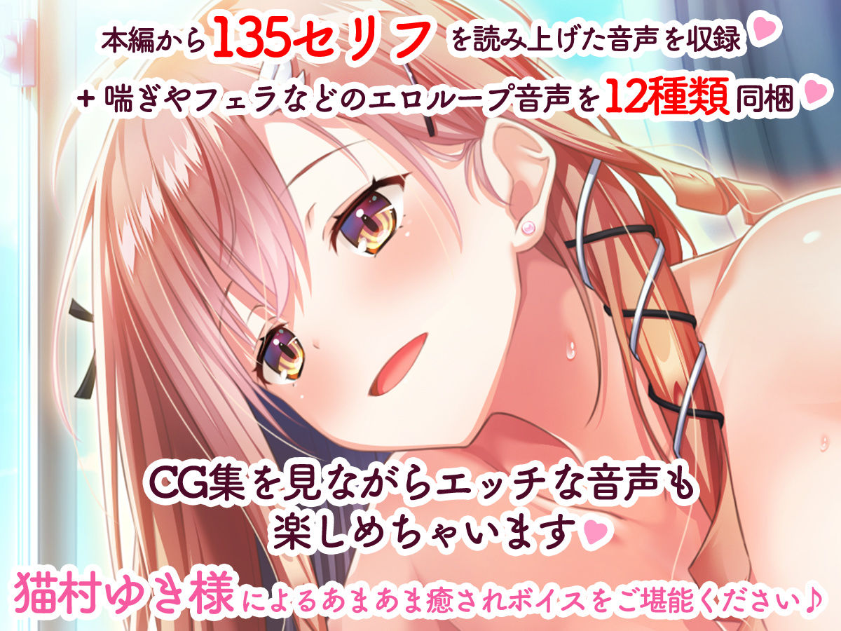 【CG集】元社畜のオレが美少女JKに拾われて甘々癒されエロ同棲生活（音声あり） サンプル6ページ目