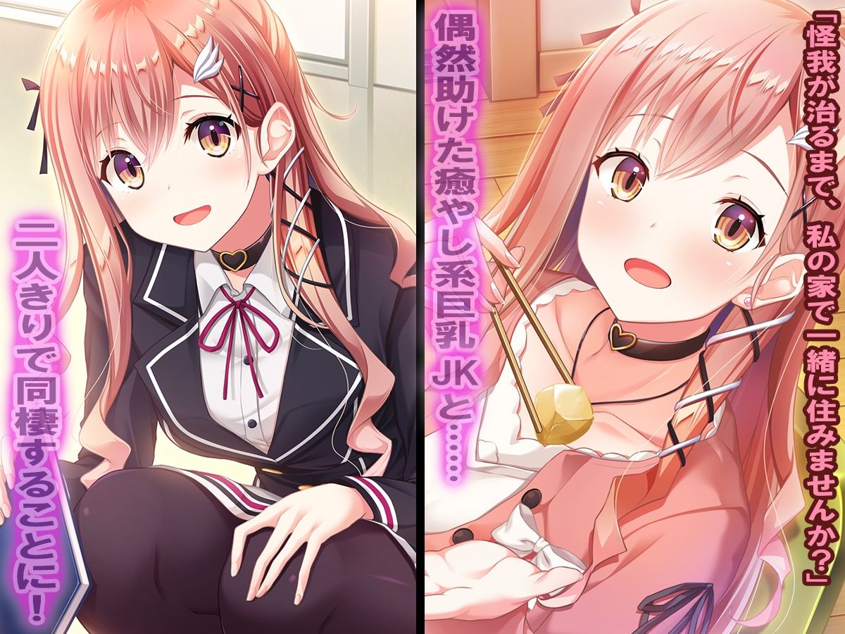 【CG集】元社畜のオレが美少女JKに拾われて甘々癒されエロ同棲生活 サンプル1ページ目