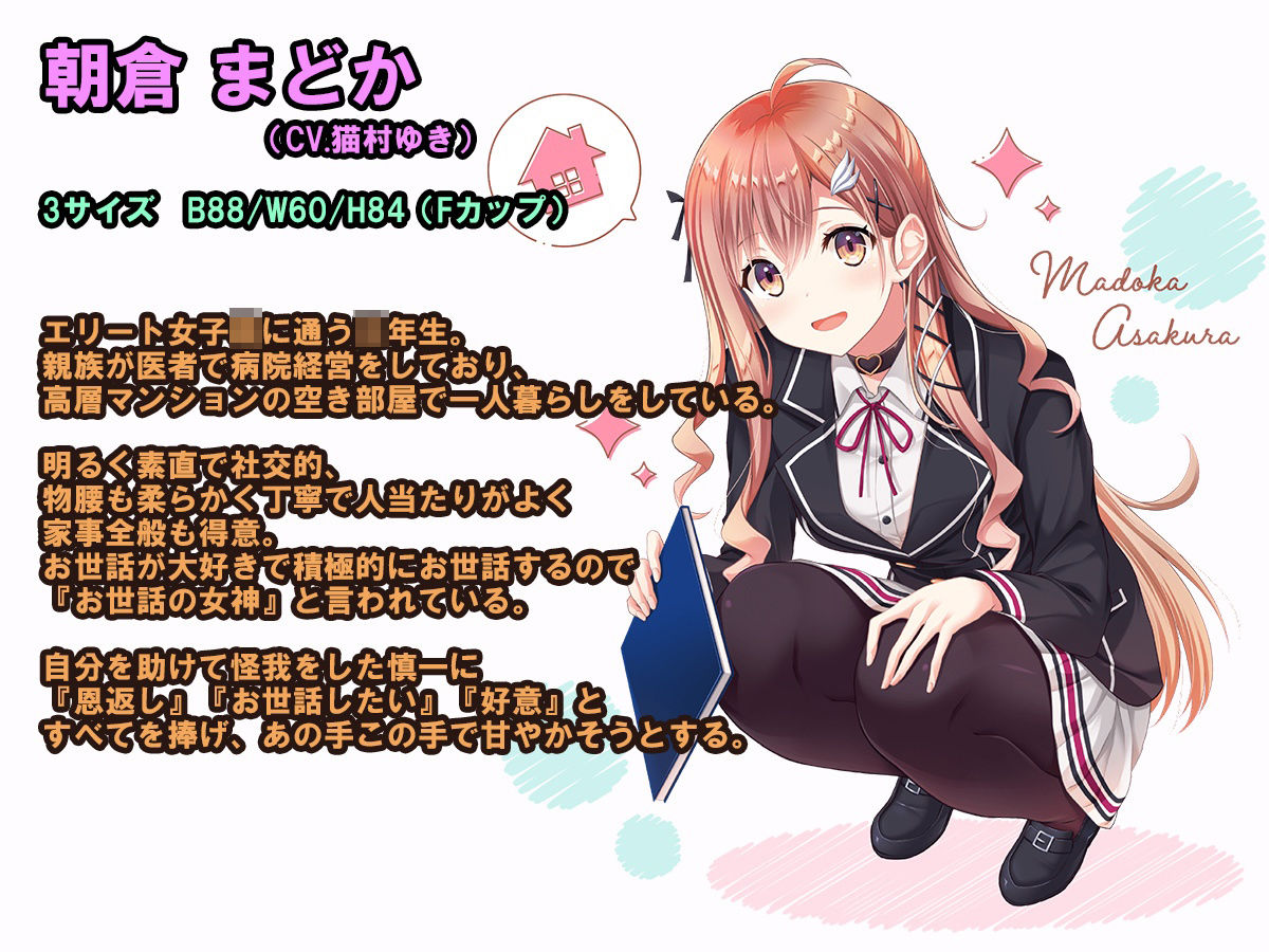 【CG集】元社畜のオレが美少女JKに拾われて甘々癒されエロ同棲生活 サンプル5ページ目