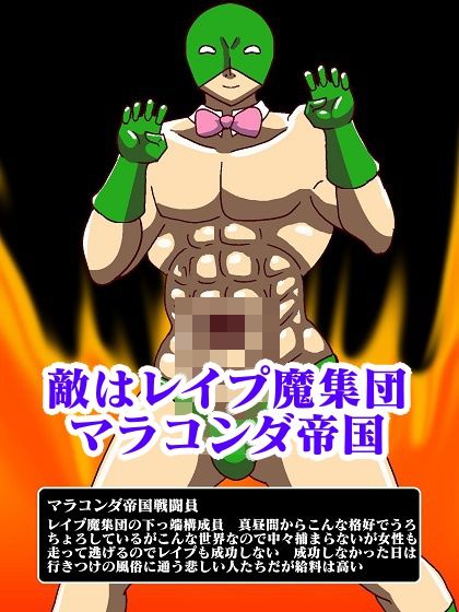 美痴女戦士ビッチーシロップ RETURNS サンプル6ページ目