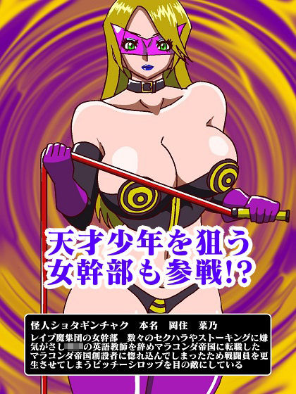 美痴女戦士ビッチーシロップ RETURNS サンプル7ページ目