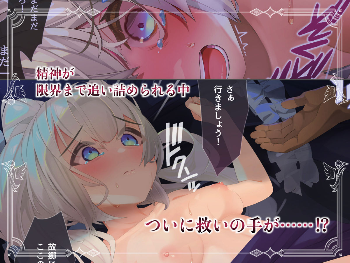 魔術師少女アカシアは鳥籠で眠る サンプル4ページ目