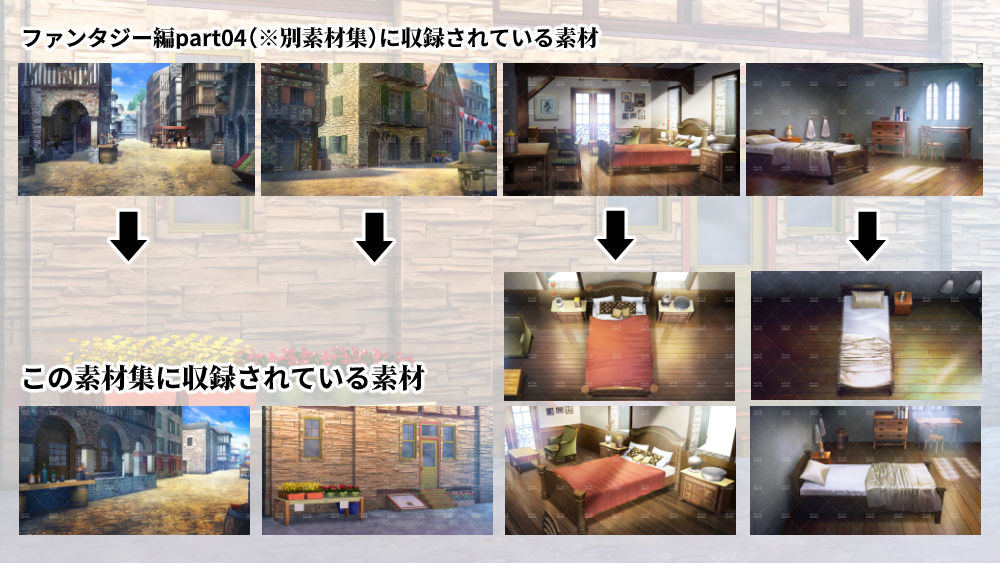 みにくる背景CG素材集『ファンタジー編』part04 （ブーストパックB） サンプル9ページ目