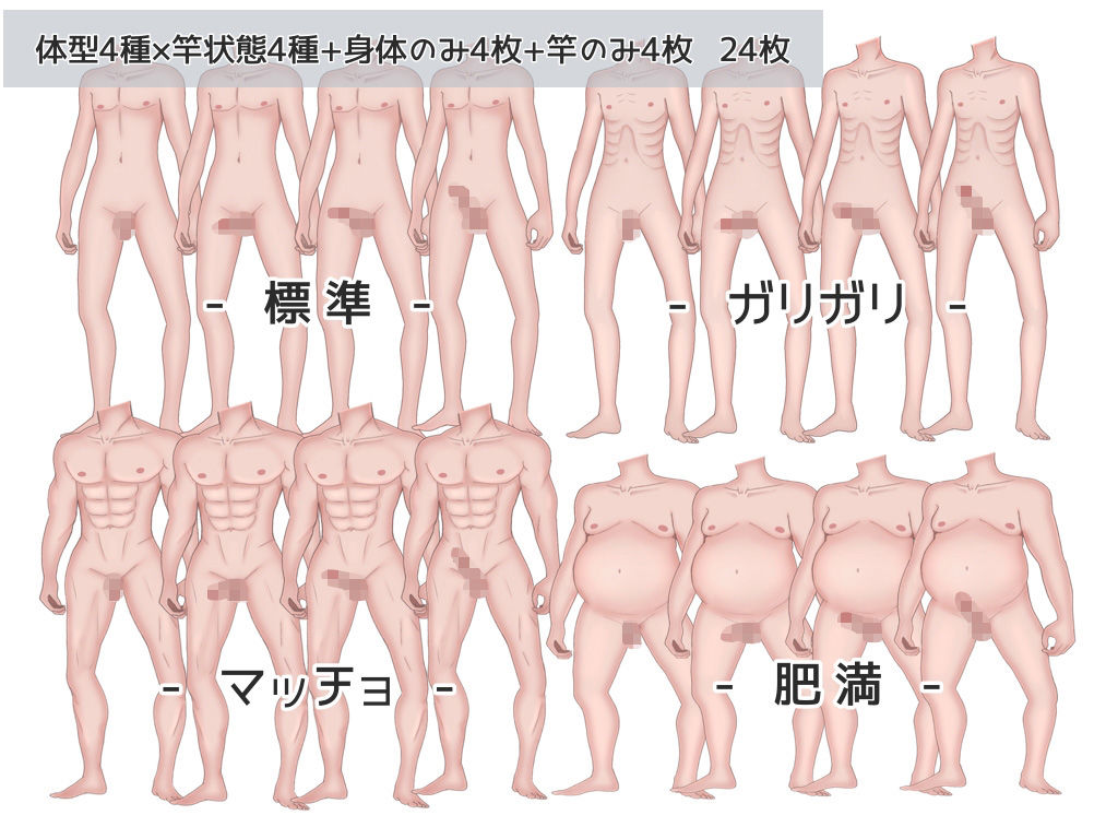 【画像素材】顔無し背景モブ男達 サンプル1ページ目
