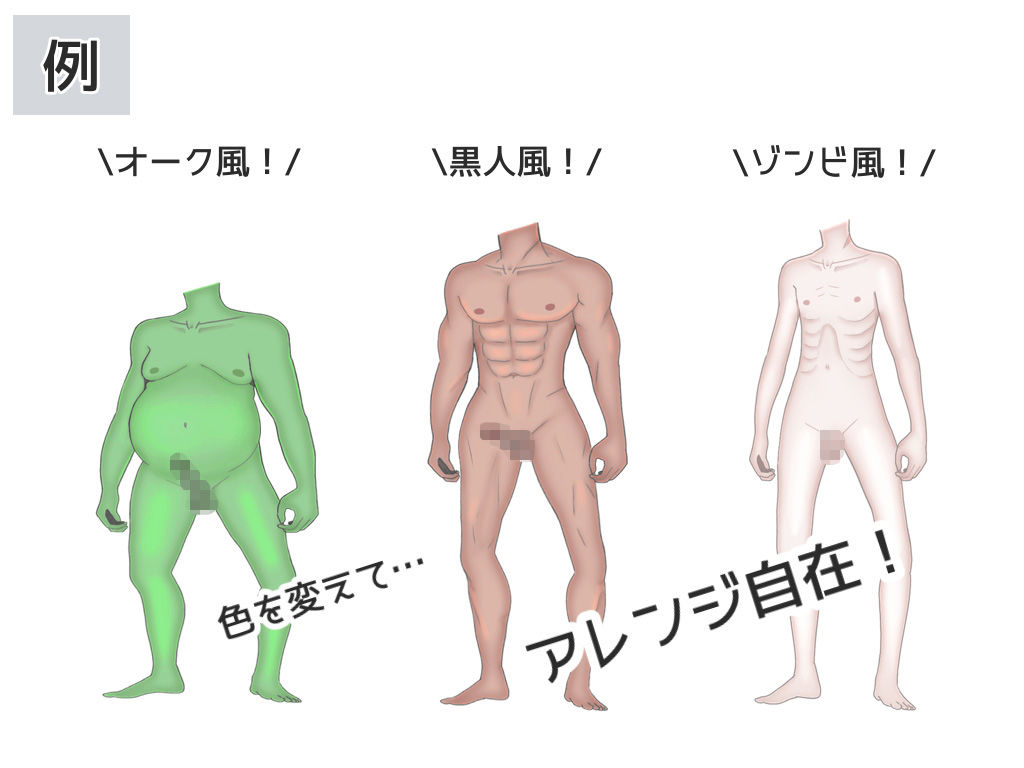 【画像素材】顔無し背景モブ男達 サンプル2ページ目