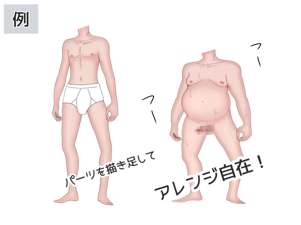 【画像素材】顔無し背景モブ男達 サンプル3ページ目