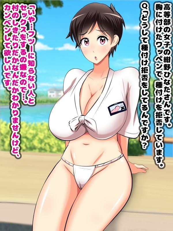 子種まつり04 サンプル4ページ目