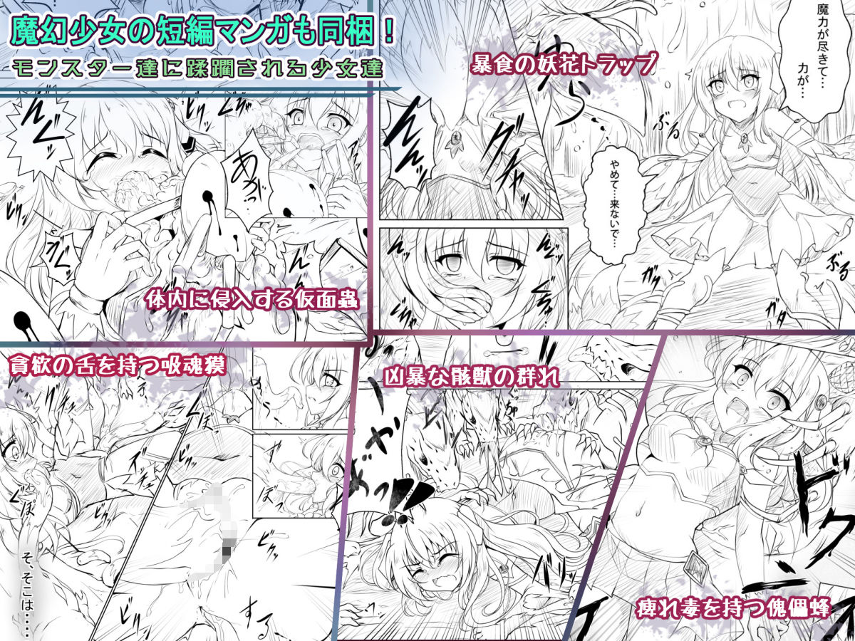 IF魔幻少女ドリームメイデンER・プレミアムBOX サンプル4ページ目
