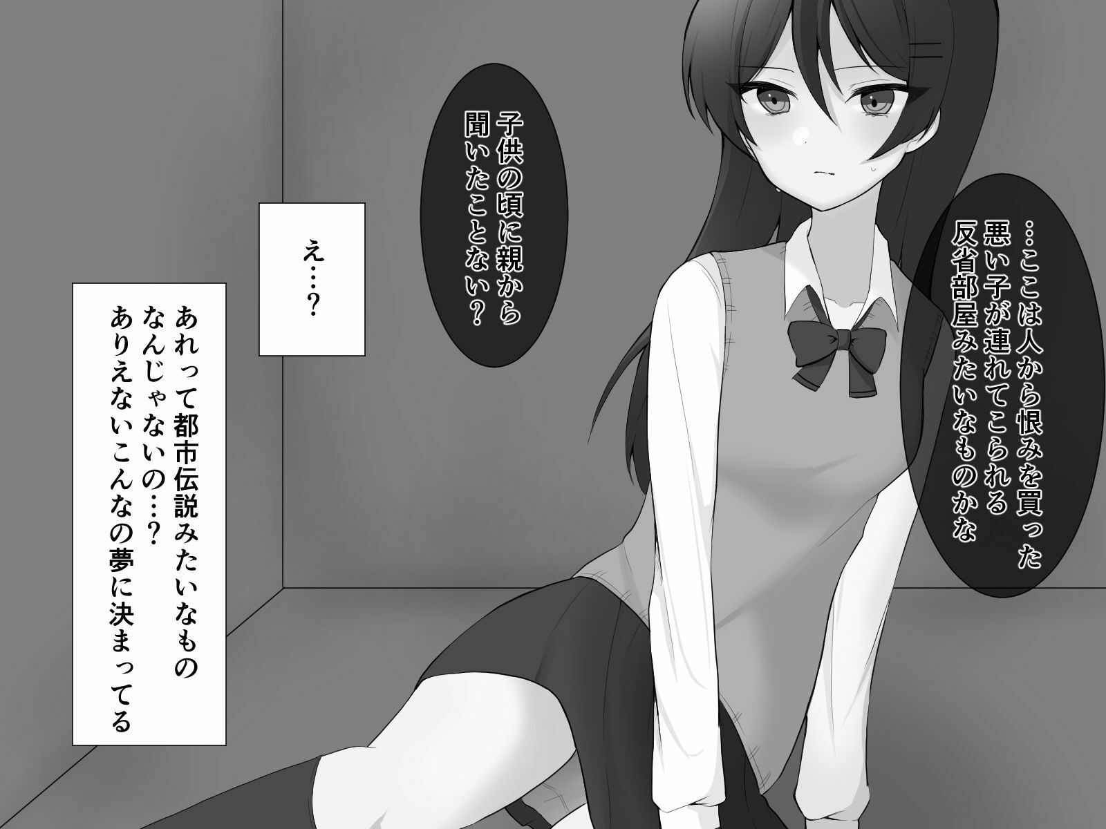 反省するまで出られない部屋〜触手でお仕置き！クリ責め乳首責め！〜 サンプル2ページ目