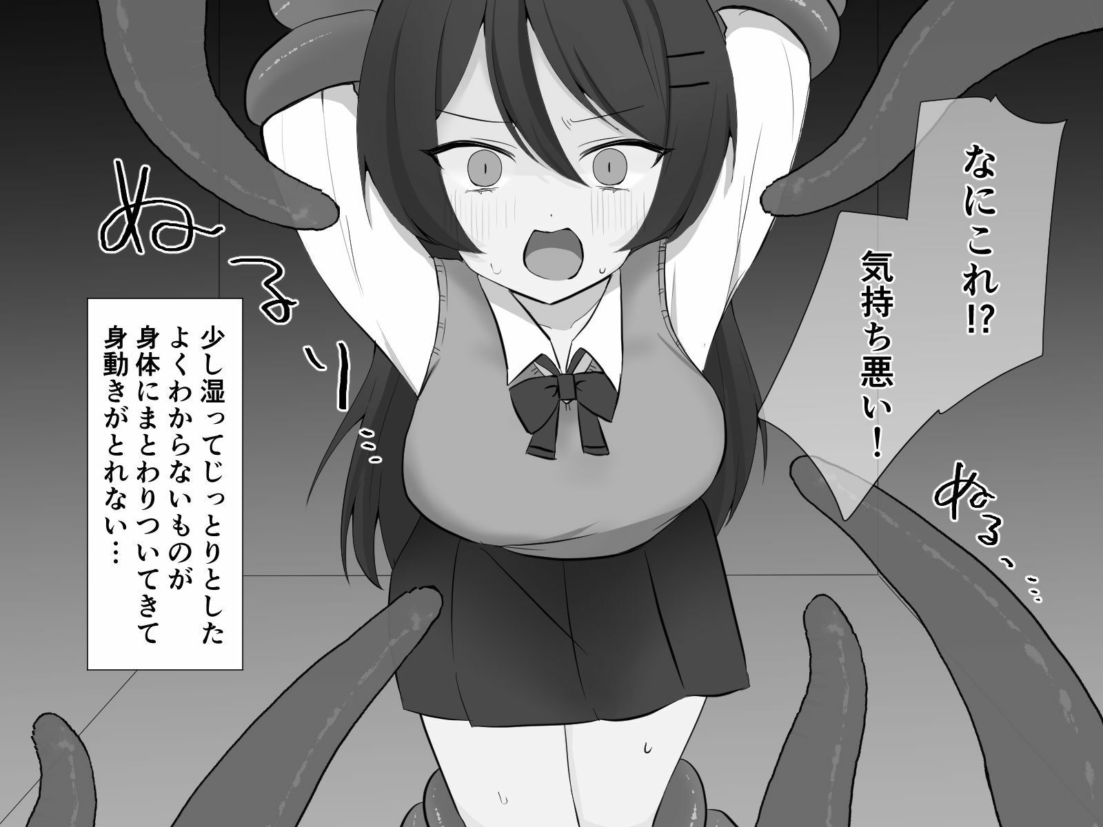 反省するまで出られない部屋〜触手でお仕置き！クリ責め乳首責め！〜 サンプル3ページ目