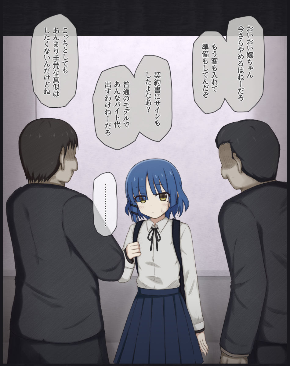 リョウ先輩のちょっとHなバイト体験 サンプル1ページ目