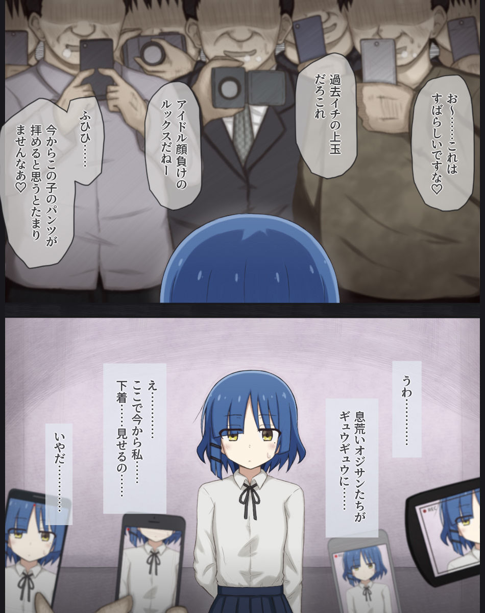 リョウ先輩のちょっとHなバイト体験 サンプル3ページ目
