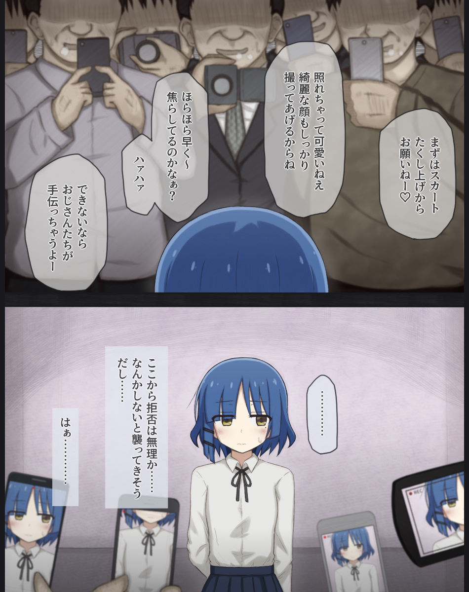 リョウ先輩のちょっとHなバイト体験 サンプル4ページ目