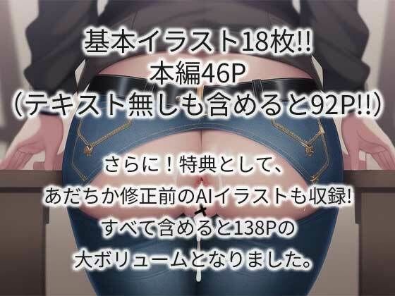 強気女の末路1 サンプル4ページ目