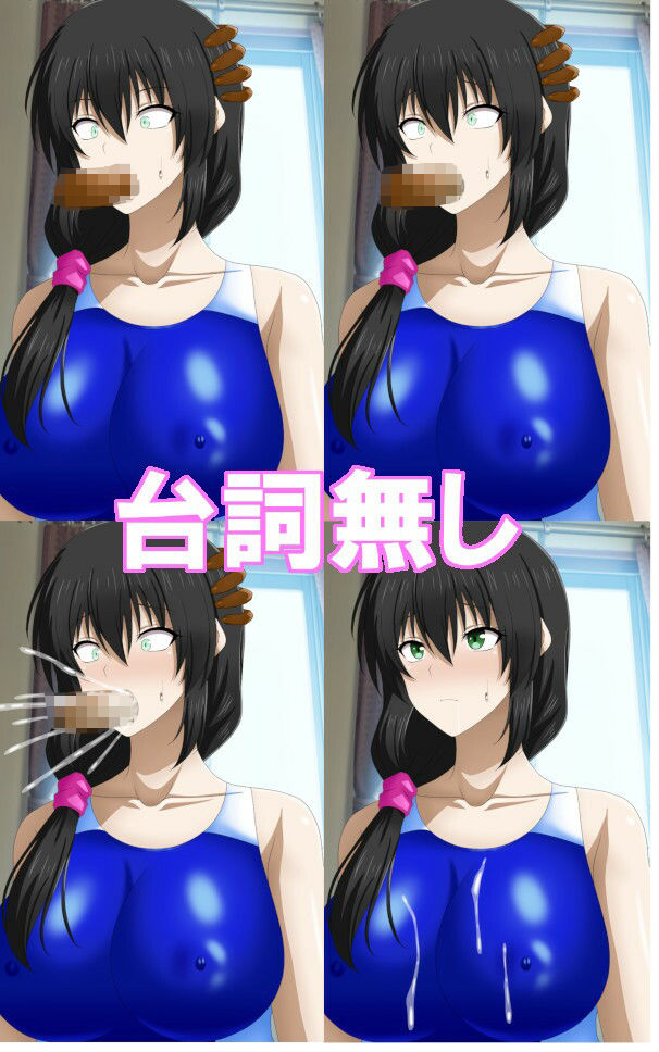 競泳選手のお姉さんのお姉さんを洗脳してみた サンプル2ページ目