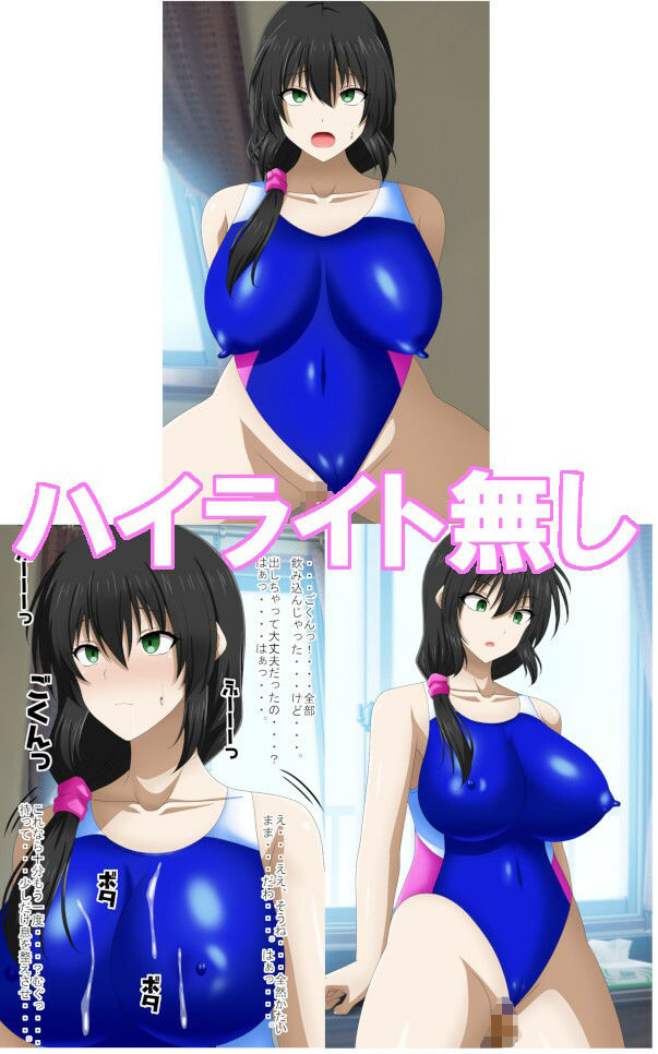 競泳選手のお姉さんのお姉さんを洗脳してみた サンプル3ページ目