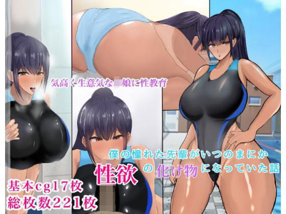 ろりむちNTR総集編 サンプル1ページ目