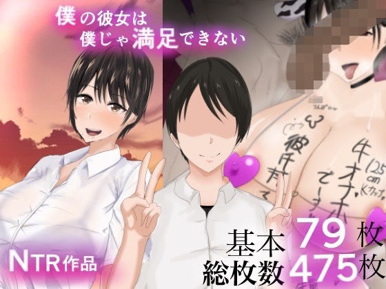ろりむちNTR総集編 サンプル6ページ目