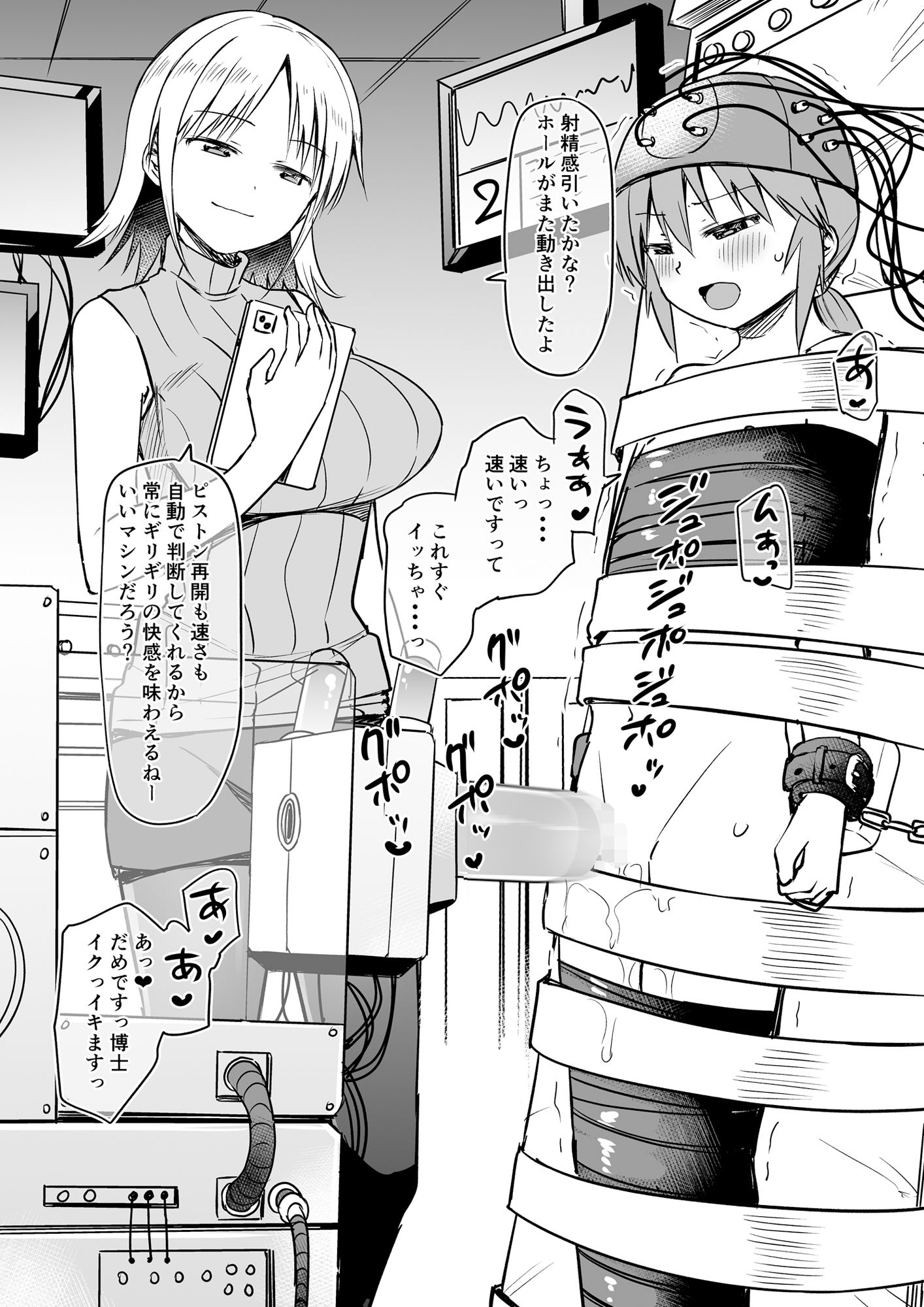 【男の潮吹き】スタジオバインド2022年支援サイトまとめ【亀頭責め】 サンプル5ページ目