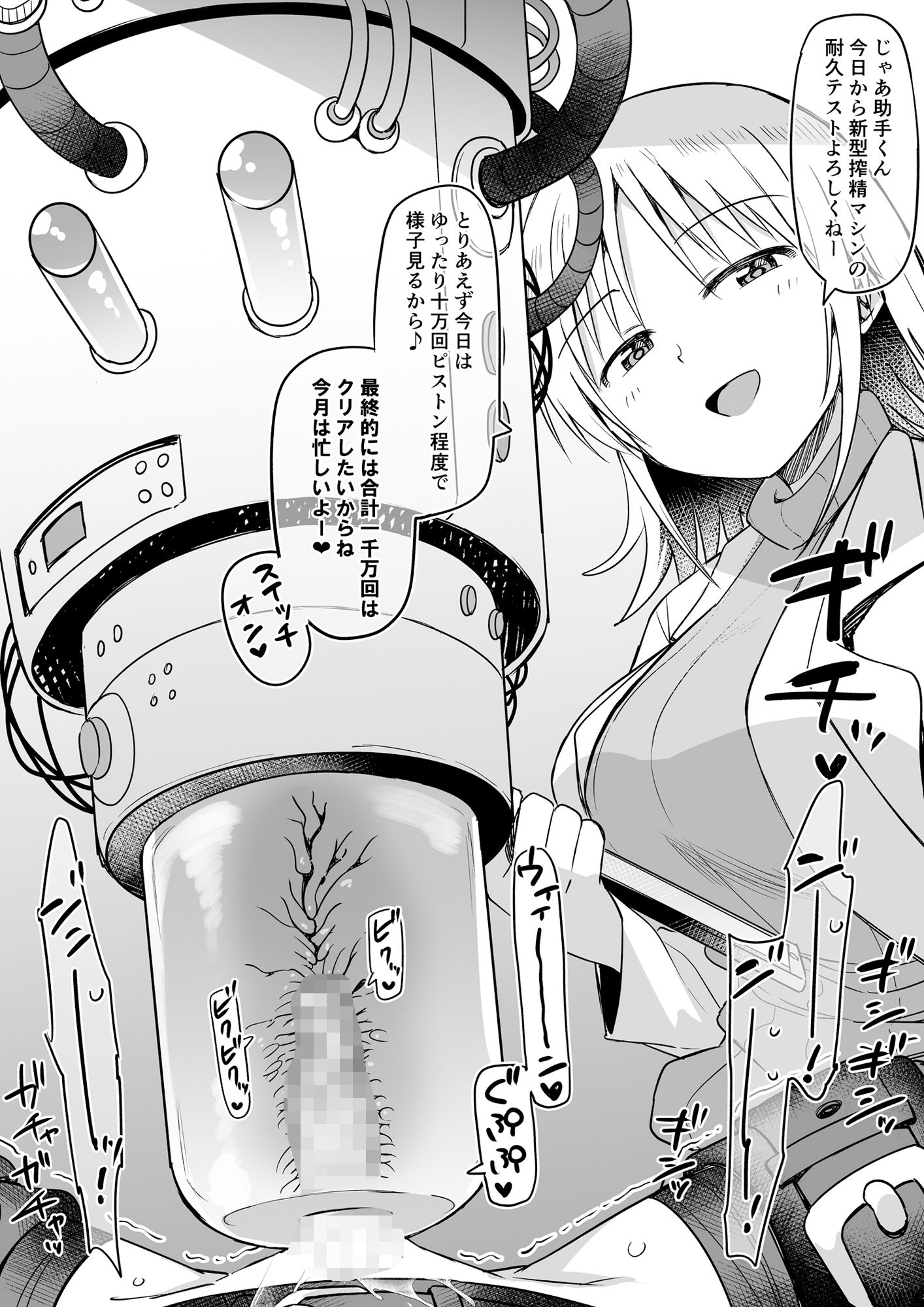 【男の潮吹き】スタジオバインド2022年支援サイトまとめ【亀頭責め】 サンプル7ページ目