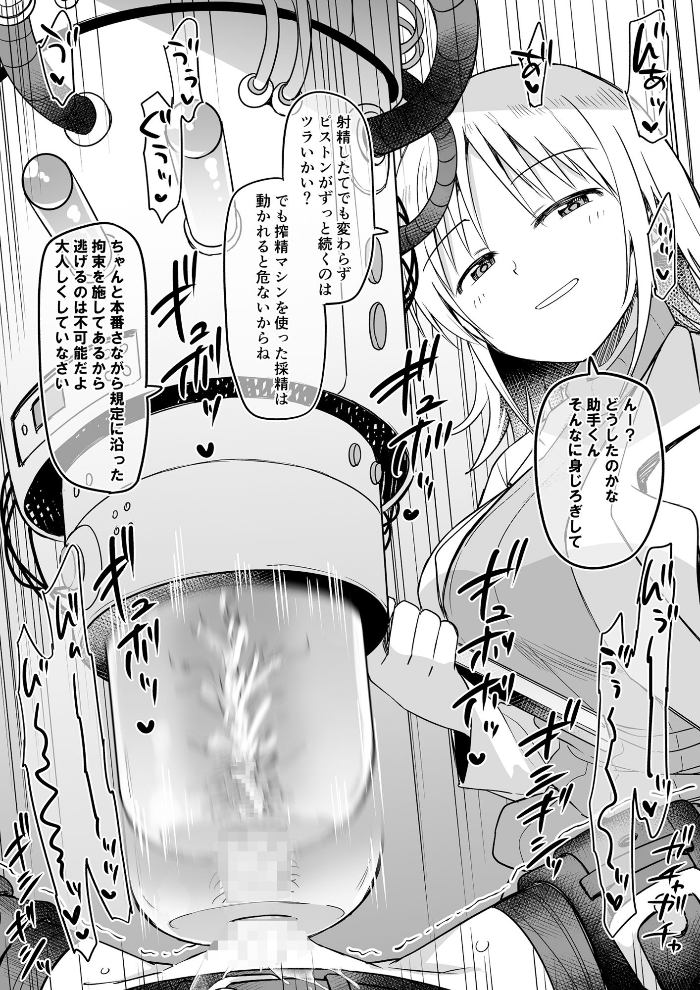 【男の潮吹き】スタジオバインド2022年支援サイトまとめ【亀頭責め】 サンプル8ページ目