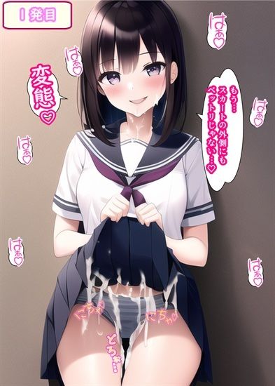 ぶっかけてもらう前と後 〜セーラー服編〜 サンプル3ページ目
