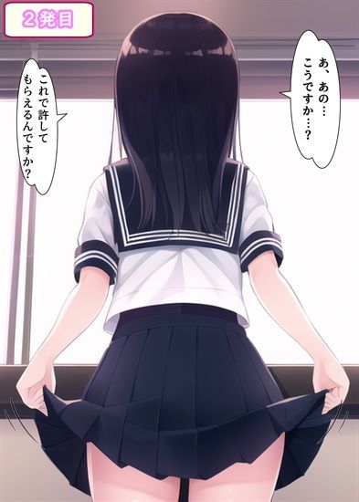 ぶっかけてもらう前と後 〜セーラー服編〜 サンプル4ページ目