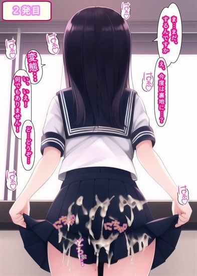 ぶっかけてもらう前と後 〜セーラー服編〜 サンプル5ページ目