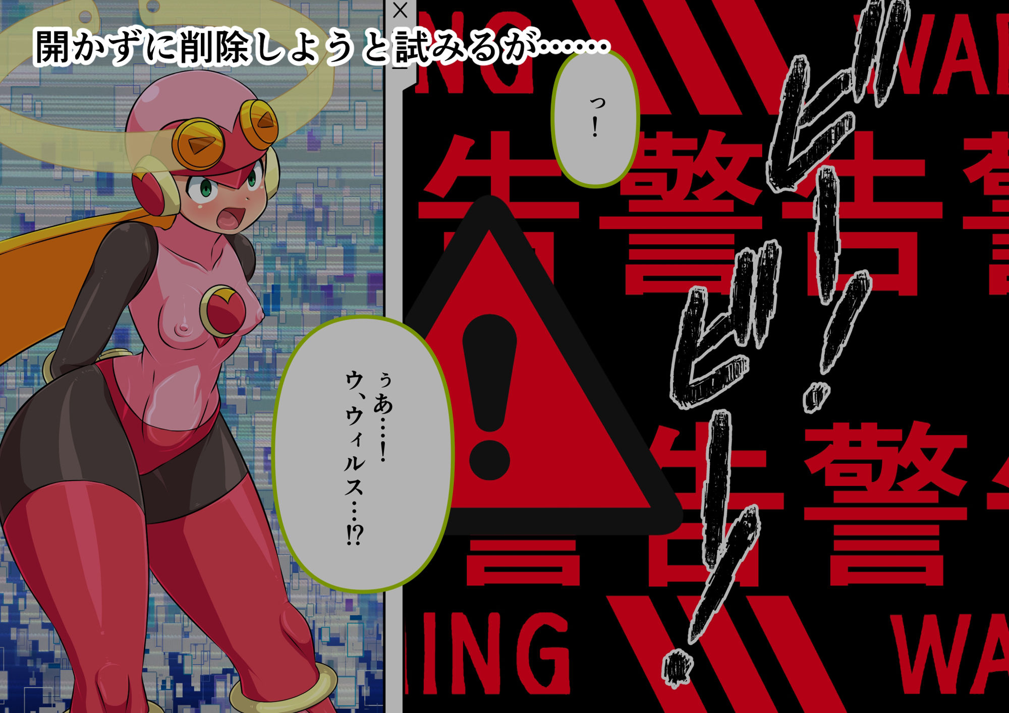 メ〇ルちゃんにプラグイン！ペニスマンエグゼ！トランスミッション！ サンプル2ページ目