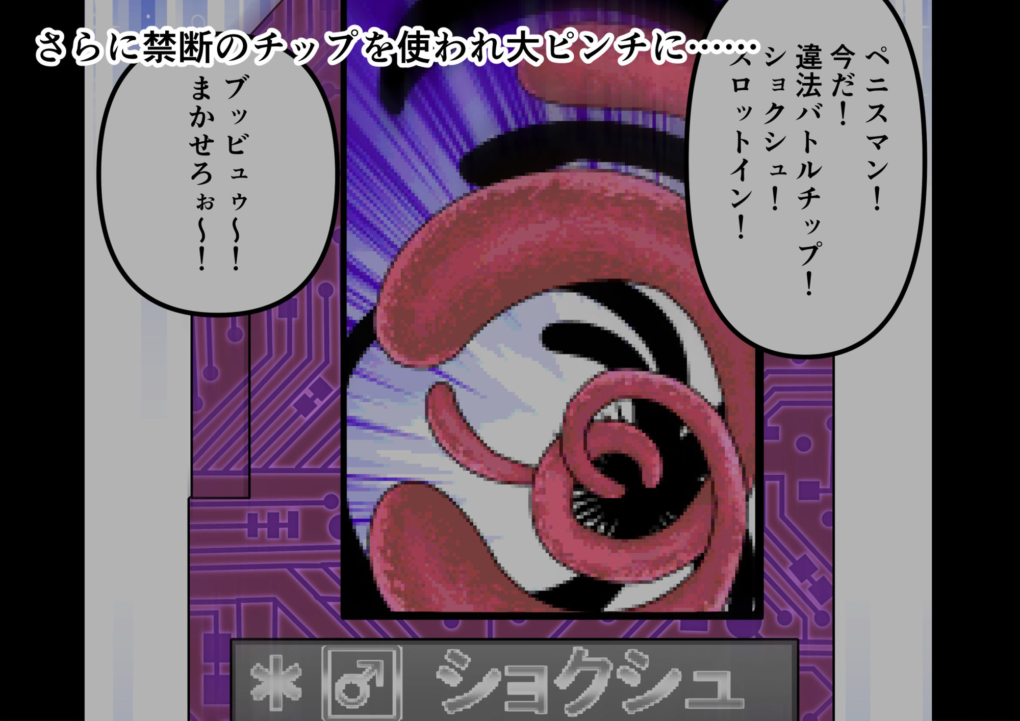 メ〇ルちゃんにプラグイン！ペニスマンエグゼ！トランスミッション！ サンプル4ページ目