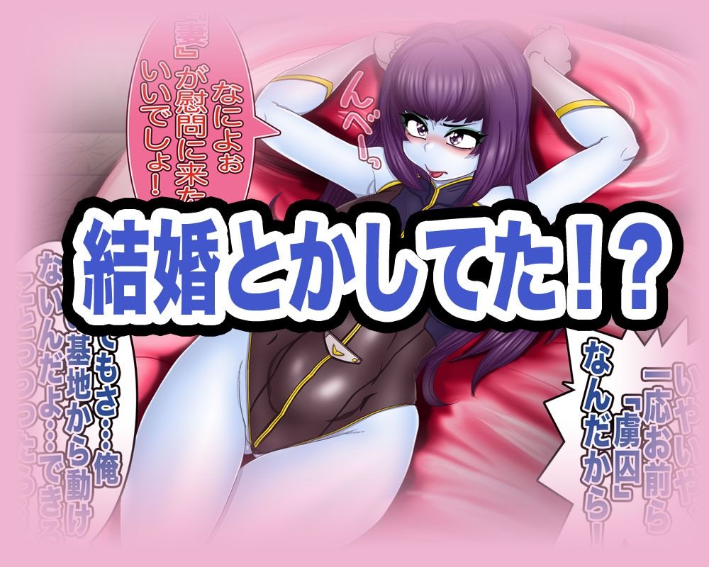 マゾーンのお嫁さん？知られざる実態- サンプル4ページ目