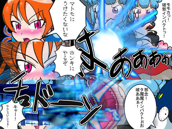 ペコポン貝合わせバトル 前編 サンプル3ページ目
