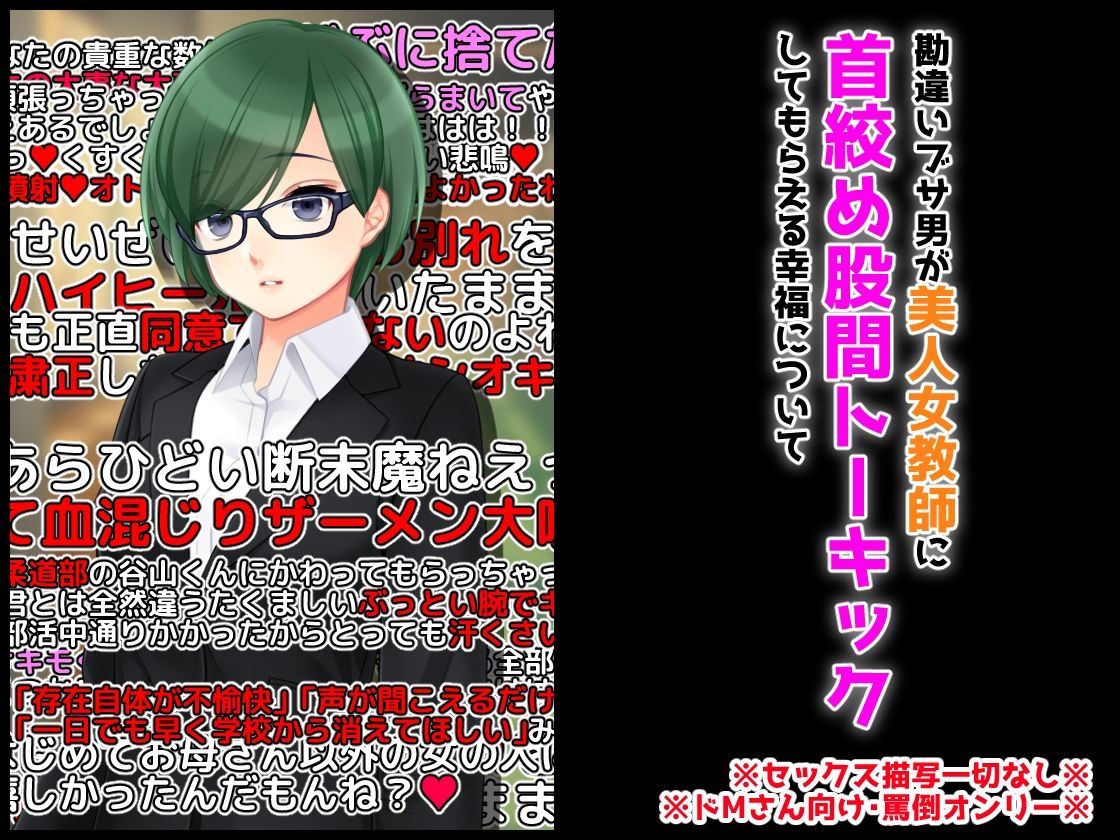 M向けビジュアルノベルまとめパック♪ 2 サンプル1ページ目
