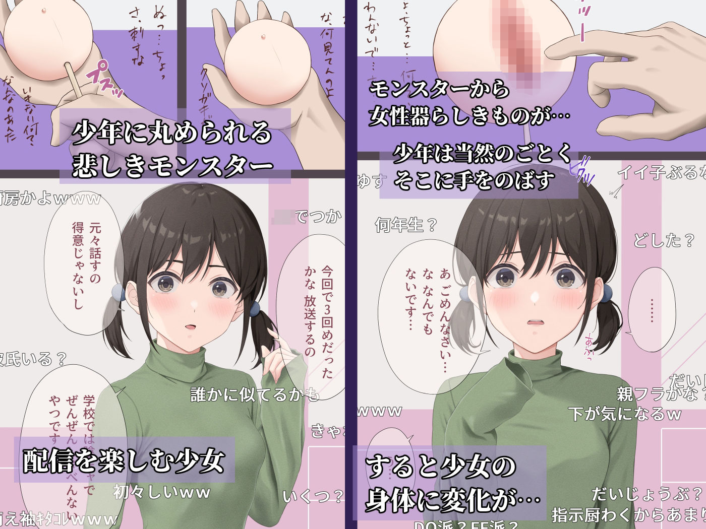 マドハンド改が仲間になりたそうにこちらを見ている サンプル2ページ目