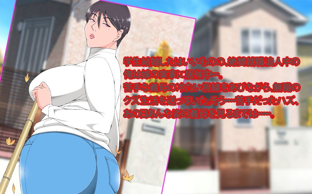 俺の義母、ブルマが似合いすぎるから襲ってみた サンプル1ページ目