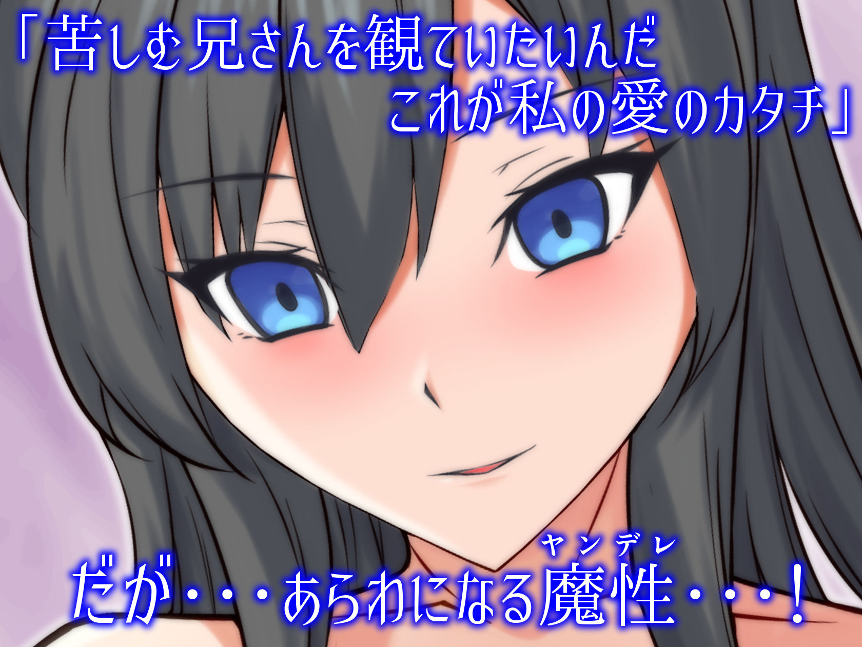 兄さんって、彼女さんより妹のほうが好きだよね？ サンプル5ページ目