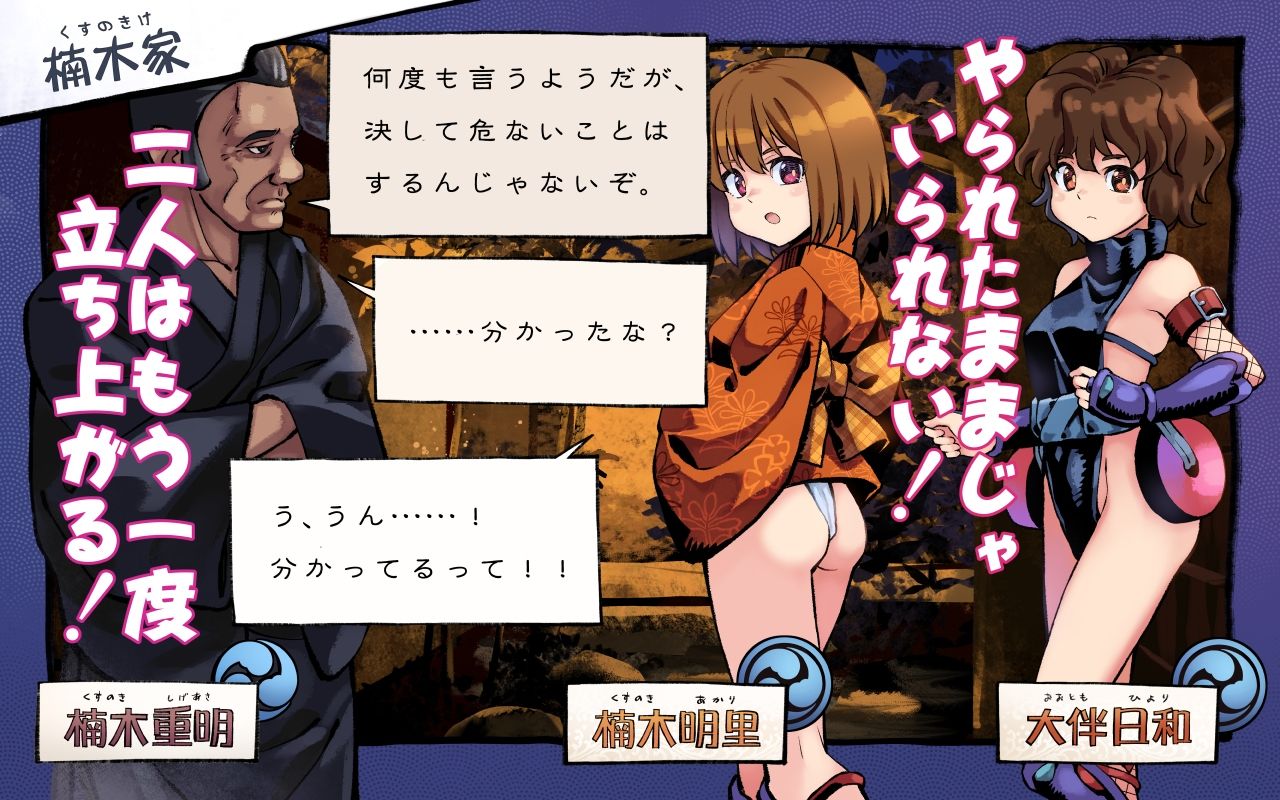 現代忍者っ子図鑑5 -続・屈辱の碧い海- サンプル2ページ目