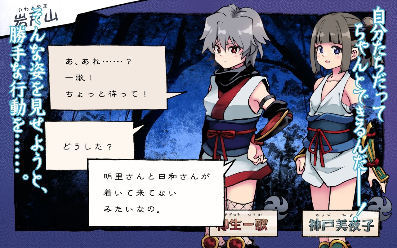 現代忍者っ子図鑑5 -続・屈辱の碧い海- サンプル3ページ目