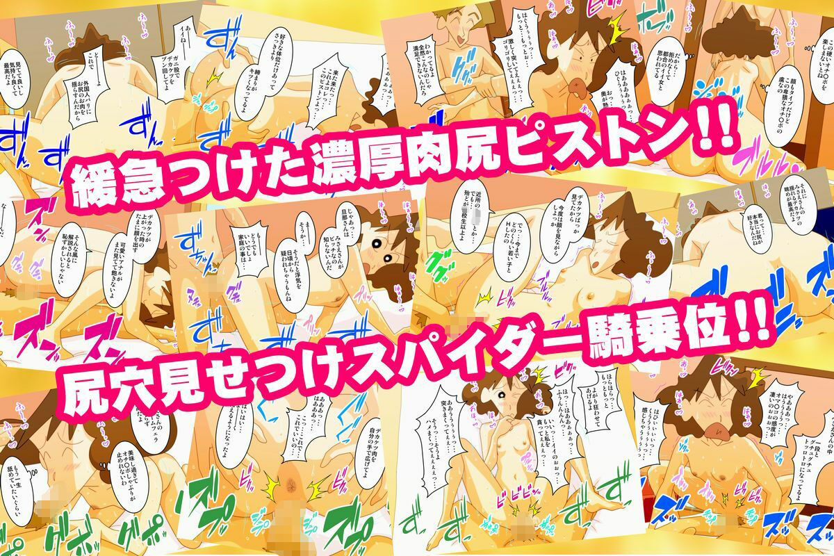 プリンプリンのデカ尻人妻 ラブホで合体交尾！！ サンプル1ページ目