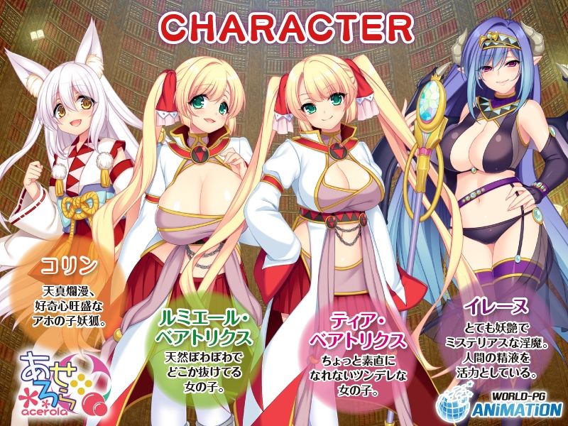 魔導士ティアと不思議な大図書館〜Hな鑑定と恥療で世界を救う淫乱魔導士〜 The Motion Anime サンプル1ページ目