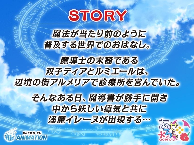 魔導士ティアと不思議な大図書館〜Hな鑑定と恥療で世界を救う淫乱魔導士〜 The Motion Anime サンプル3ページ目