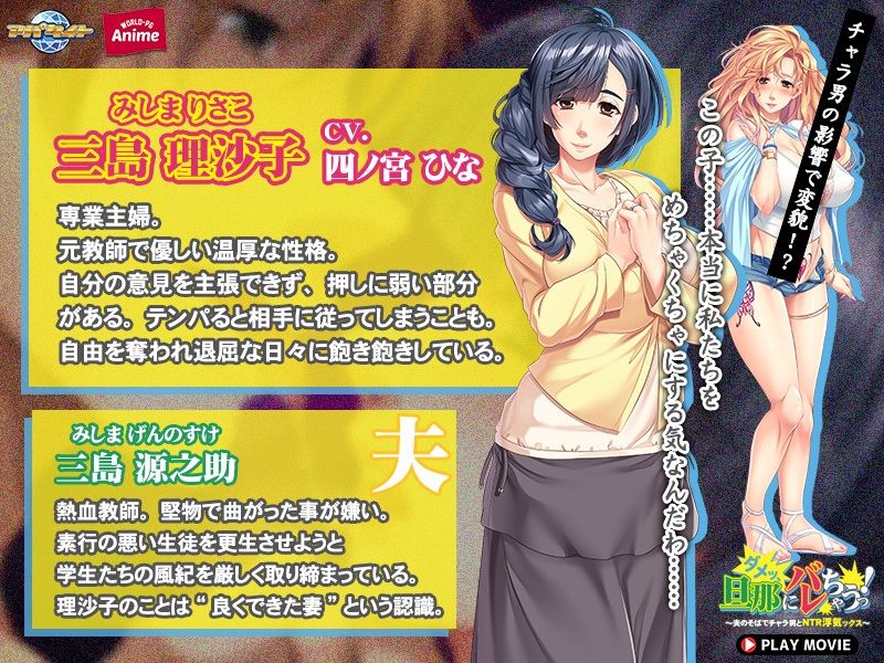 ダメッ、旦那にバレちゃうっ！〜夫のそばでチャラ男とNTR浮気ックス〜 PLAY MOVIE サンプル1ページ目