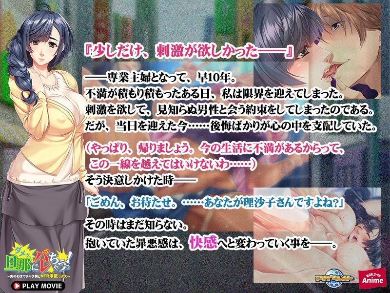 ダメッ、旦那にバレちゃうっ！〜夫のそばでチャラ男とNTR浮気ックス〜 PLAY MOVIE サンプル3ページ目