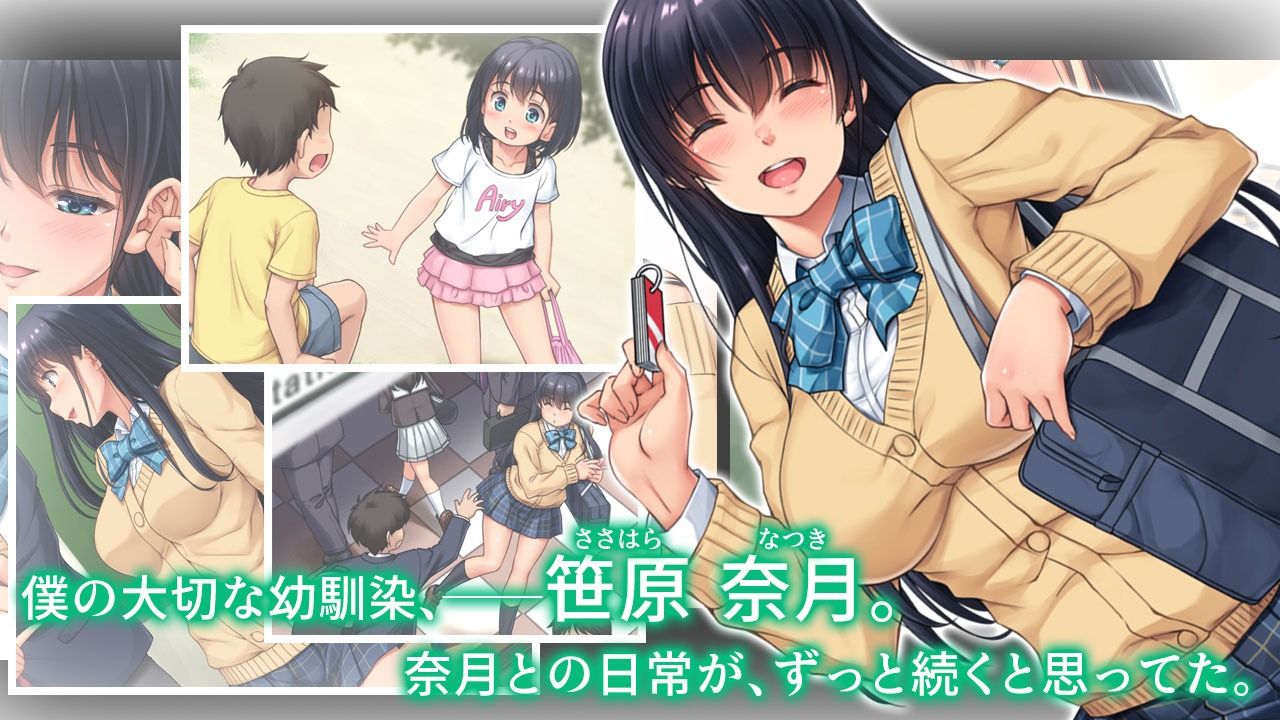 ツグナワサレ 彼女が、すべてを失う日。 サンプル1ページ目