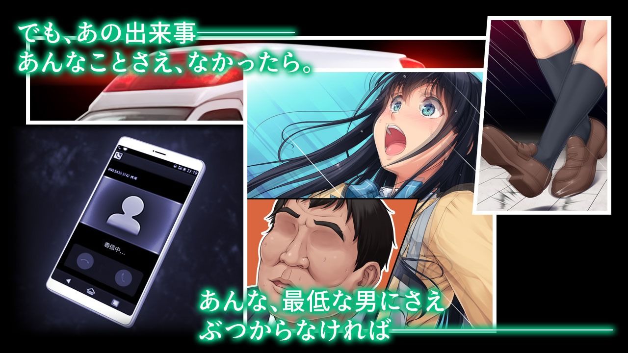 ツグナワサレ 彼女が、すべてを失う日。 サンプル2ページ目