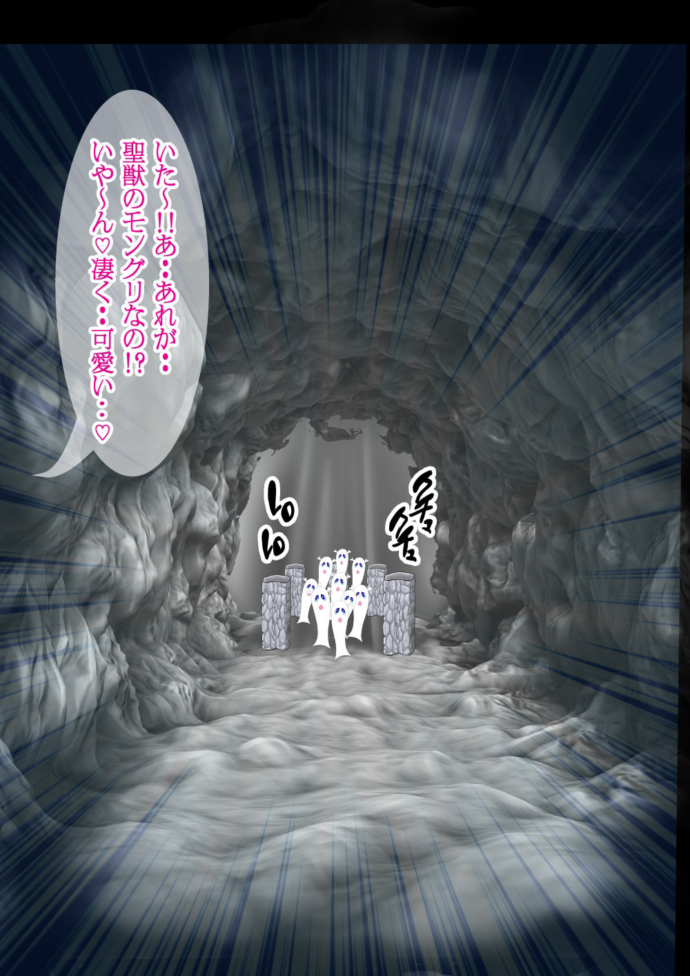 聖獣モングリの性感治療 サンプル3ページ目