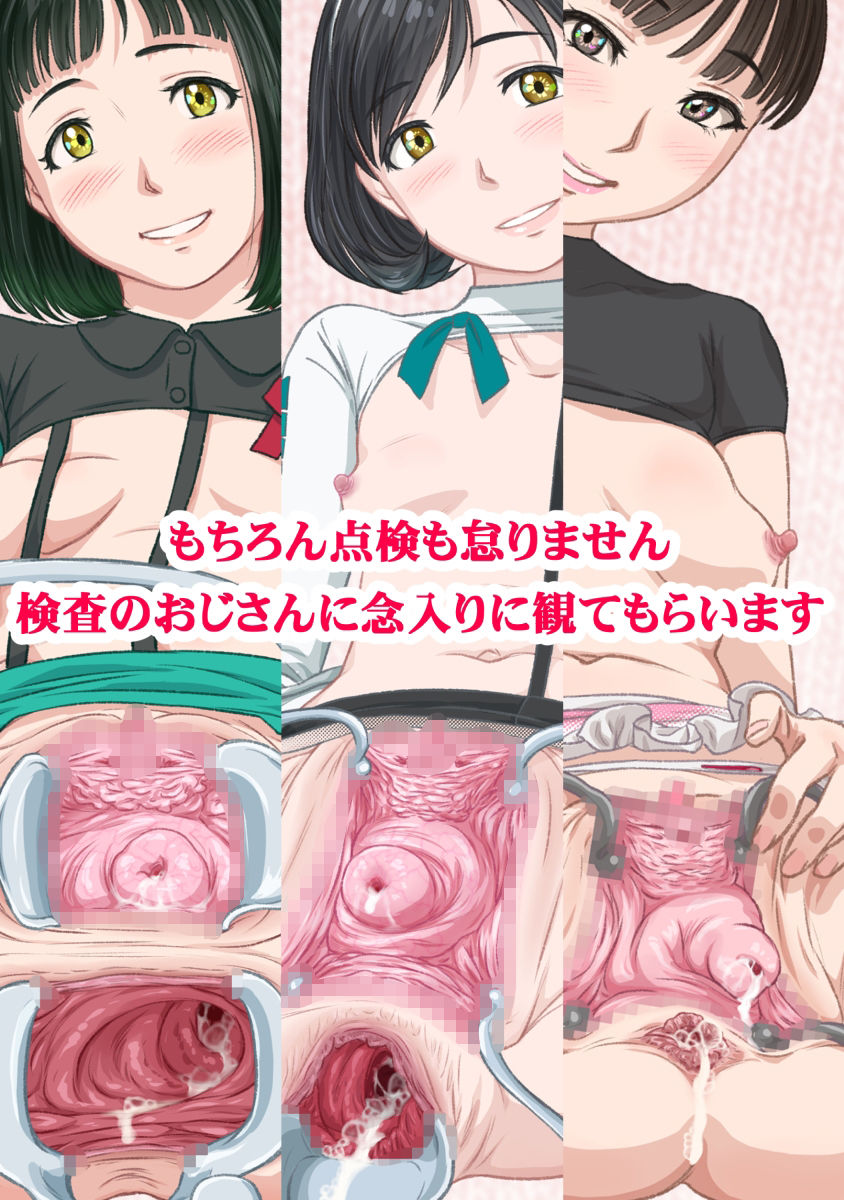 ボクらのまちのもぐり込んじゃう系女子 丸出し連絡器はいつでも解放中 〜公営地下鉄篇〜 サンプル6ページ目