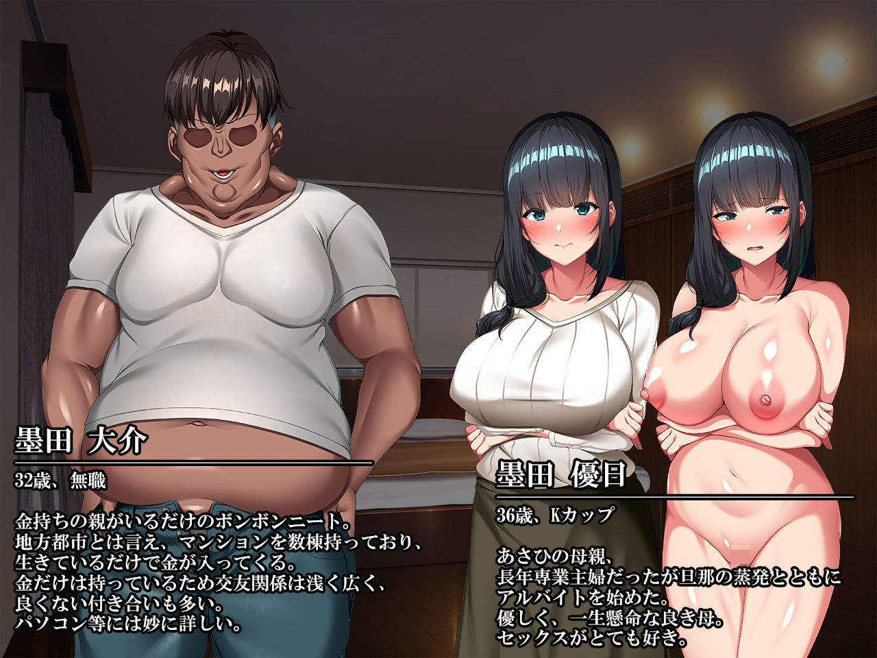 母娘の一生 300万円 サンプル8ページ目